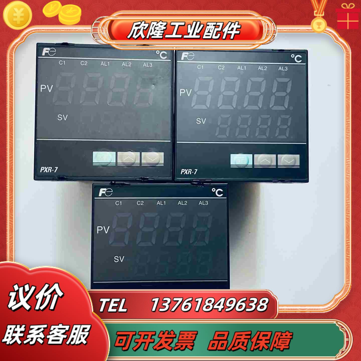 PXR-7富士温控表设备功能议价