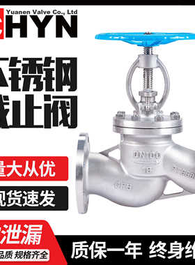 远恩不锈钢304国法兰截止阀J41W-1016/25水高温蒸汽导热油DN100