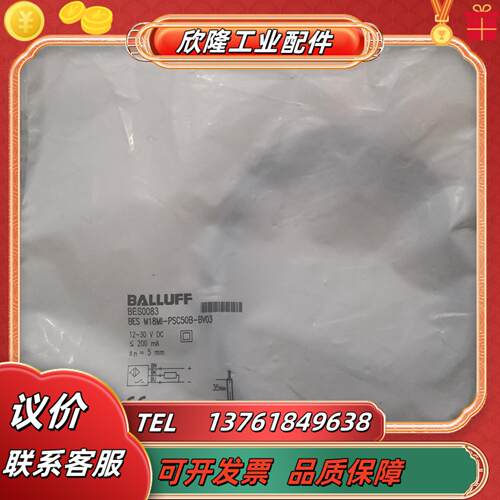 balluff巴鲁夫 bes0083 bes m18mi-p