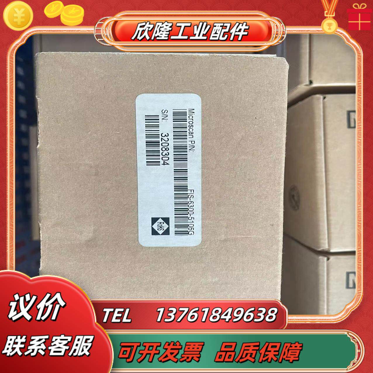 迈思肯microscan fls-6300-5106g fl