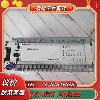 台达PLC   DVP20PM00D   功能议价