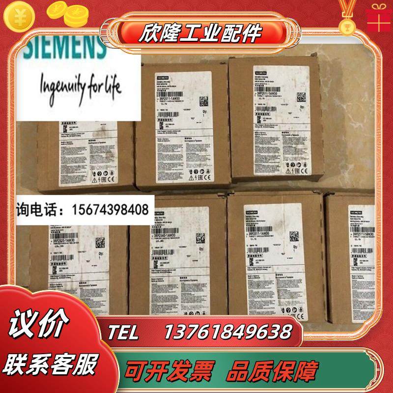 3RP2540-1AB30时间继电器24V AC/DC，1 个交换触点 议价