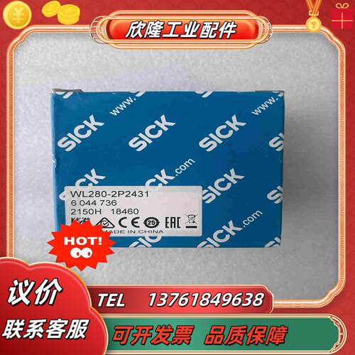 WL280-2P2431 6044736西克光电传感器SIC议价