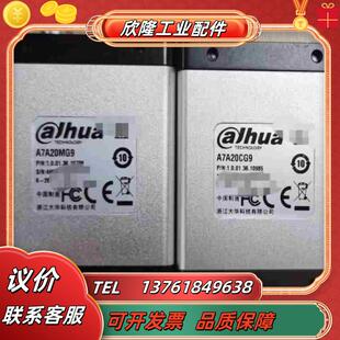 大华工业相机型号A7A20MG9 议价