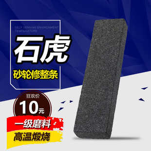 棕刚玉黑碳修整条24#修正整形砂条粗砂条粗磨油石条石虎25/50mm