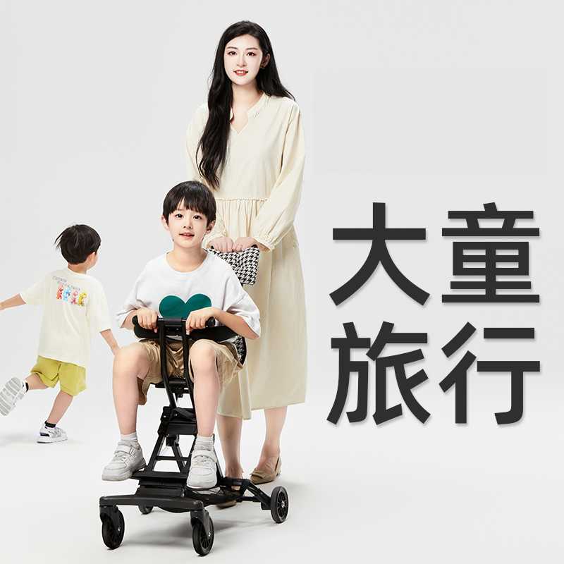 溜娃神器轻便折叠一键收车遛3-6-12岁以上大童婴大龄儿童出游