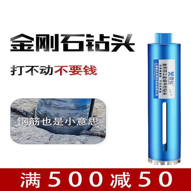 磨仙工业级干打水钻头加长混凝泥土快速金刚石空调打洞开孔器钻头