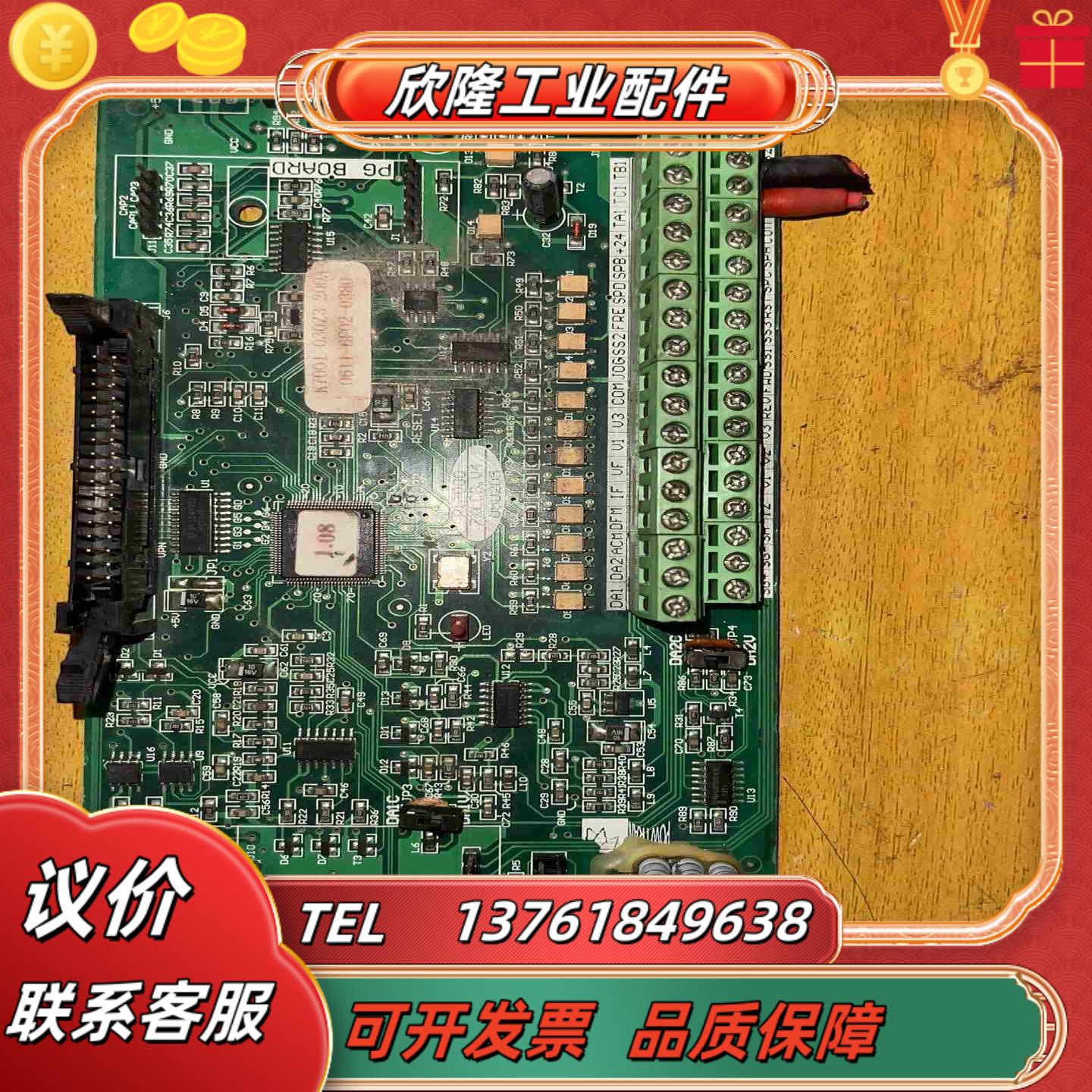 普传变频器主板 K7001 030Z3 200A 板 能议价