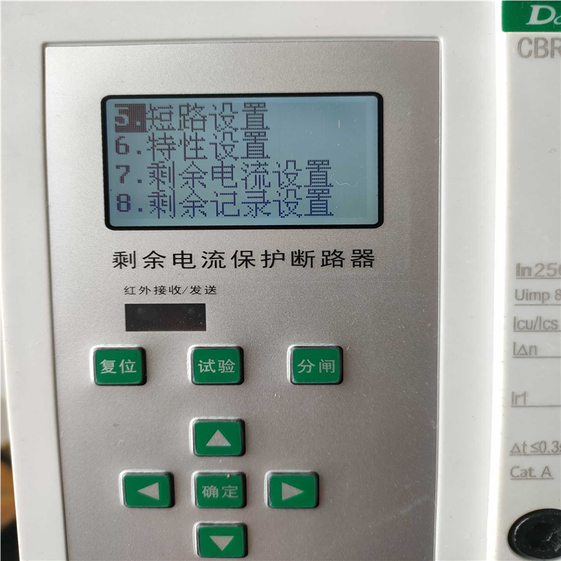 德菱重合闸智能漏电断路器250A(崽崽配件）