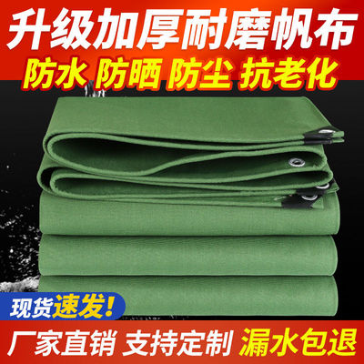 帆布防水布防雨布篷布加厚三轮车雨棚布遮阳布电动车防雨罩遮雨布