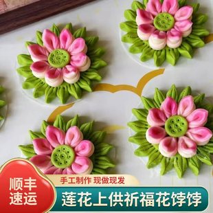 新年上供佛光普照莲花佛寿桃花馍祭祖贡品寺庙馒头仪式道仙花饽饽