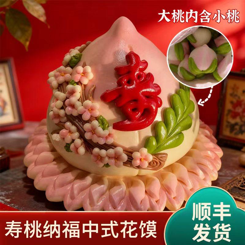 寿桃馒头80大寿老人生日过寿99小桃中式花饽饽蛋糕60祝寿宴花馍,粮油调味/速食/干货/烘焙,包点,淘宝优惠券,粉丝福利购,淘宝优惠卷