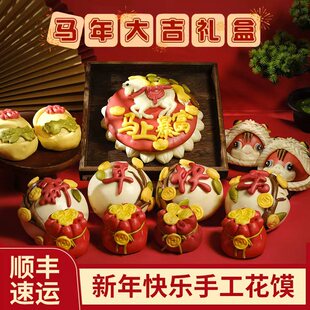 马年醒狮馒头礼盒胶东花饽饽金元宝福袋马年大吉年货山东特产送礼