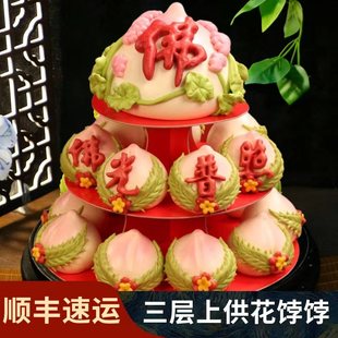 新年上供花馍寺庙拜佛贡品馒头元旦佛道仙祈福送福送财传统花馍礼