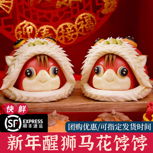 马年吉祥醒狮馒头过年年货福袋金元宝传统年味面食山东花饽饽礼盒