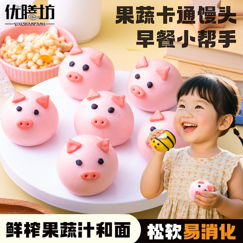 卡通果蔬馒头包子儿童营养早餐包半成品宝宝紫薯批发加热即食面点,粮油调味/速食/干货/烘焙,包点,淘宝优惠券,粉丝福利购,淘宝优惠卷