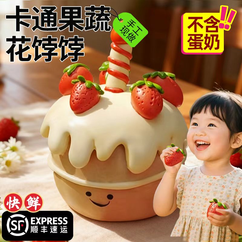 周岁馒头宝宝卡通抓周花馍醒狮龙男生日儿童布置堆堆乐花饽饽食福