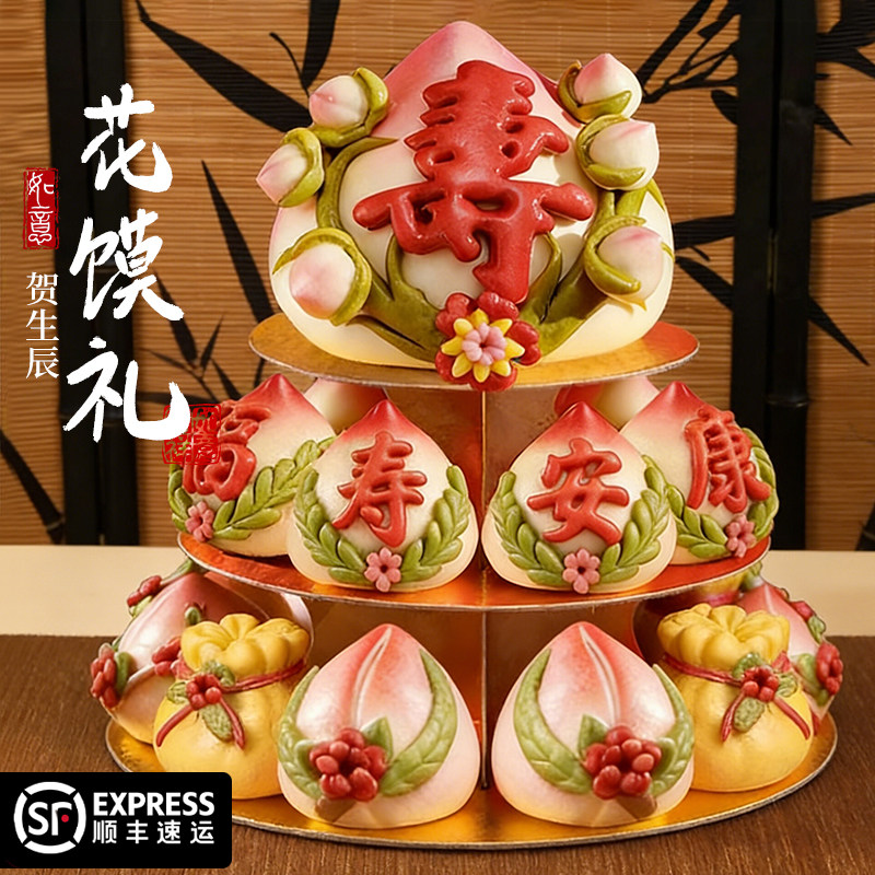 6层寿桃馒头8层祝寿包花饽饽9层蛋糕80大寿老人中式三层生日花馍