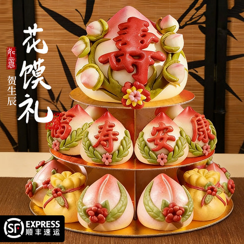 6层寿桃馒头8层祝寿包花饽饽9层蛋糕80大寿老人中式三层生日花馍