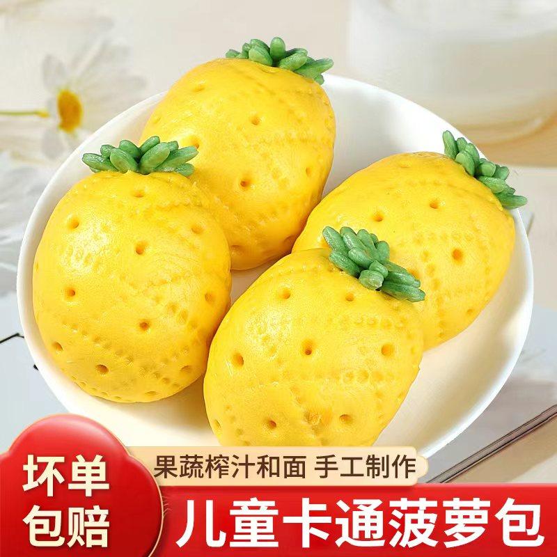 早餐菠萝包奶黄Jelly夹心馒头半成品速冻儿童面点早餐营养健康