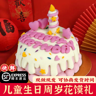 周岁馒头卡通生日蛋糕Jelly抓周花馍堆堆乐儿童不加蛋奶果蔬调色