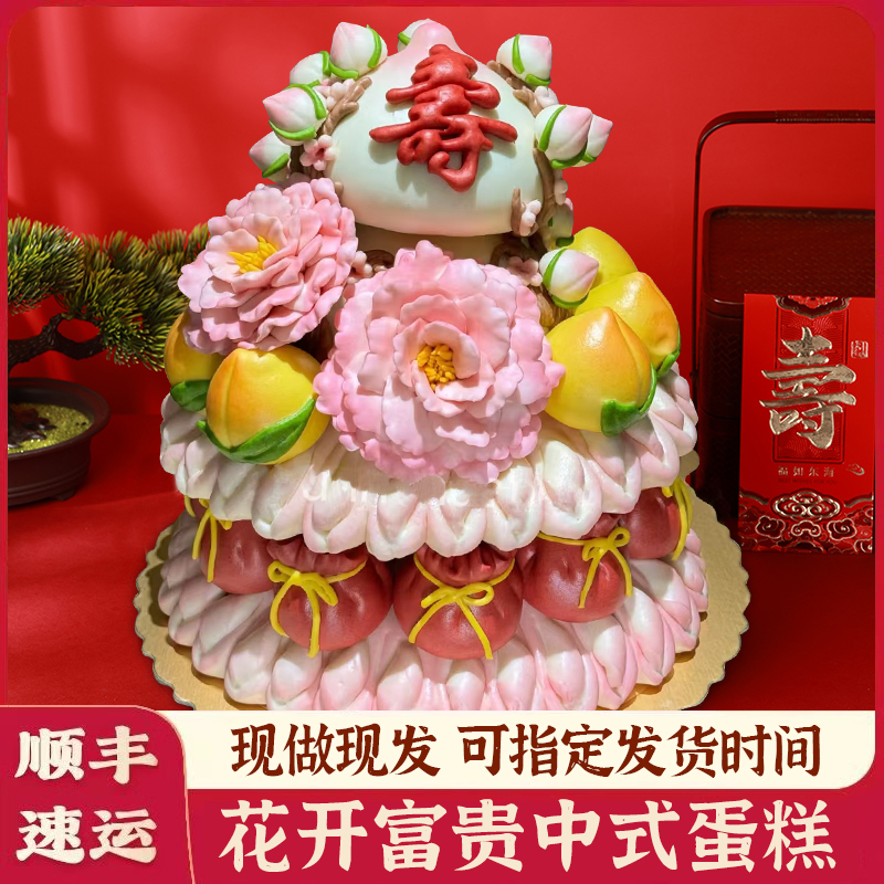 老人生日寿宴布置80岁寿桃馒头8斤花糕母亲90生日礼物胶东花饽饽