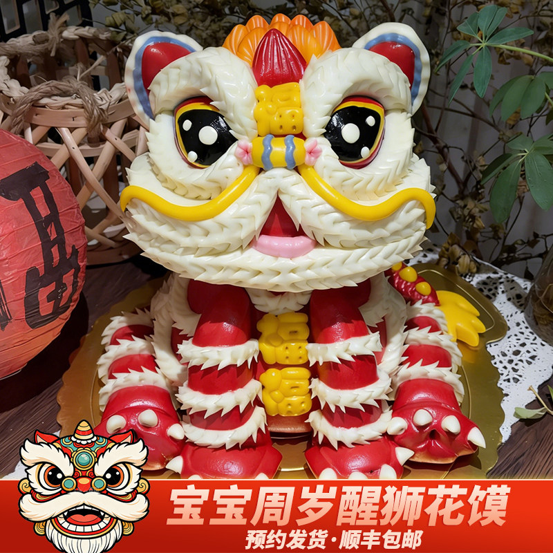 儿童卡通醒狮花馍抓周百天生日蛋糕周岁宴布置装饰山东花饽饽礼盒,粮油调味/速食/干货/烘焙,包点,淘宝优惠券,粉丝福利购,淘宝优惠卷