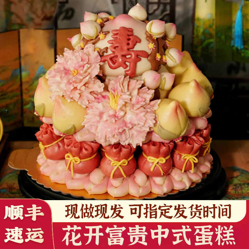 80大寿花馍爷爷奶奶90岁生日祝寿花饽饽寿桃馒头老人花开富贵蛋糕