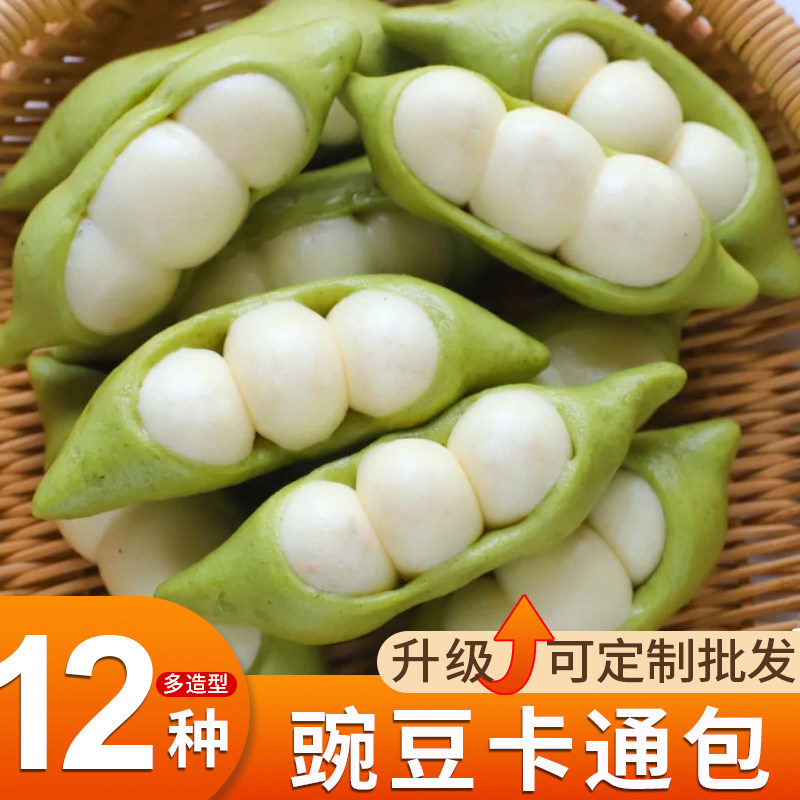 果蔬馒头儿童奶黄包拉布铁锅炖蘑菇Jelly豌豆角地锅商用批发工厂