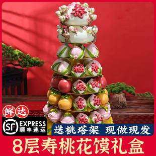葫芦寿桃馒头8层老人生日80大寿花饽饽9层花馍中式蛋糕寿宴摆件礼