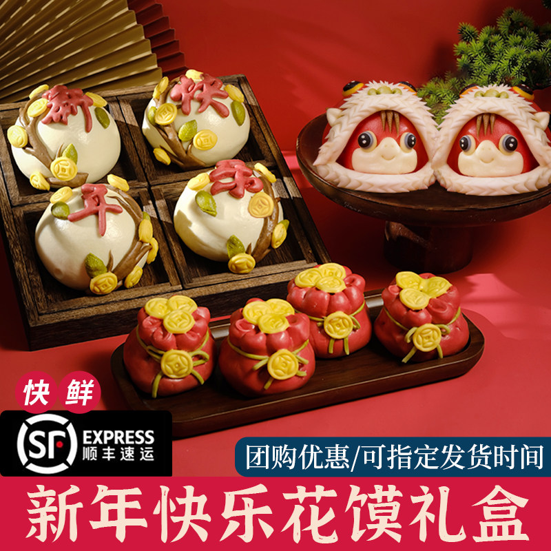 2026马年新年醒狮花馍福袋礼盒馒头春节年货节上供山东花饽饽礼盒,粮油调味/速食/干货/烘焙,包点,淘宝优惠券,粉丝福利购,淘宝优惠卷