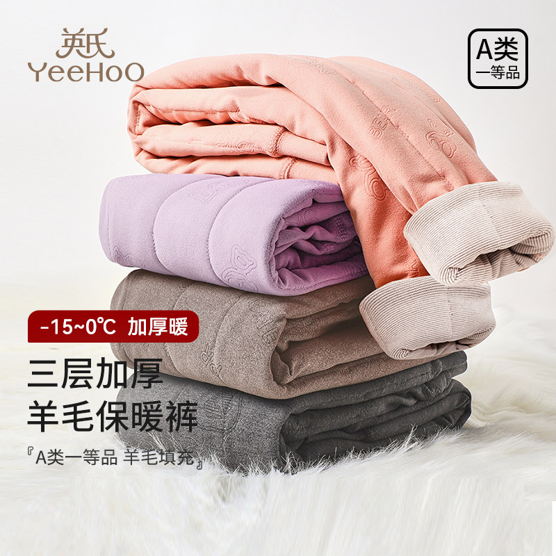 英氏儿童保暖裤羊毛蚕丝加绒加厚冬季内穿三层男女童棉裤打底裤子,童装/婴儿装/亲子装,保暖裤,淘宝优惠券,粉丝福利购,淘宝优惠卷