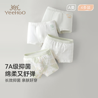 英氏儿童内裤男童女童纯棉平角短裤小中大童四角抑菌透气底裤2025