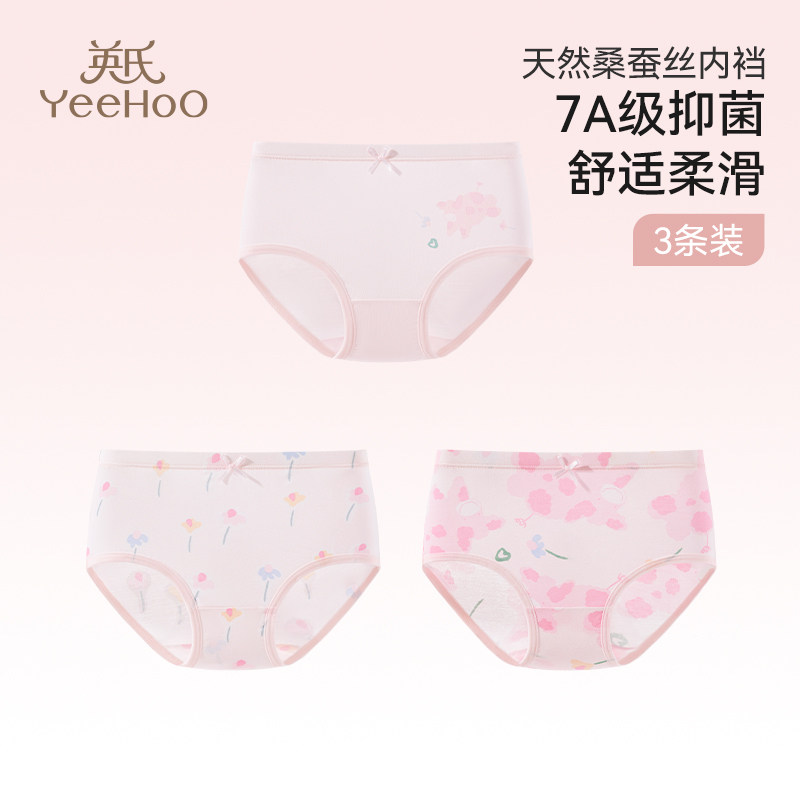 英氏女童内裤A类莫代尔抑菌三角裤儿童中大童短裤2026年春夏新款