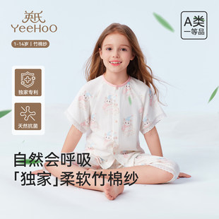 英氏儿童睡衣2026夏季新款竹棉纱家居服男童女童柔软透气短袖套装