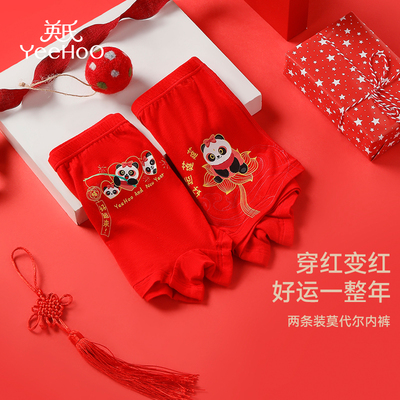 英氏儿童红色内裤男女童抑菌透气舒适平角四角短裤本命年新年内裤