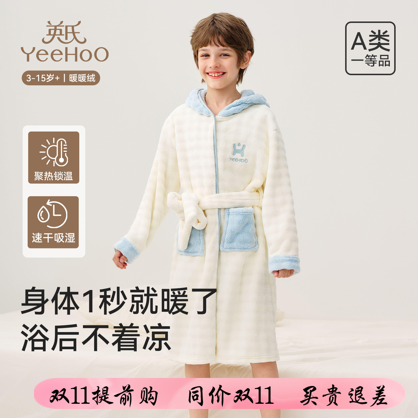 英氏加厚珊瑚绒睡袍家居服浴衣