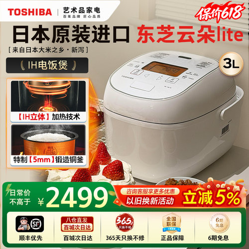 5mm铜釜内胆 IH加热 24H双预约 多功能料理