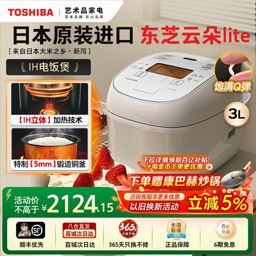 5mm铜釜内胆 IH加热 24H双预约 多功能料理