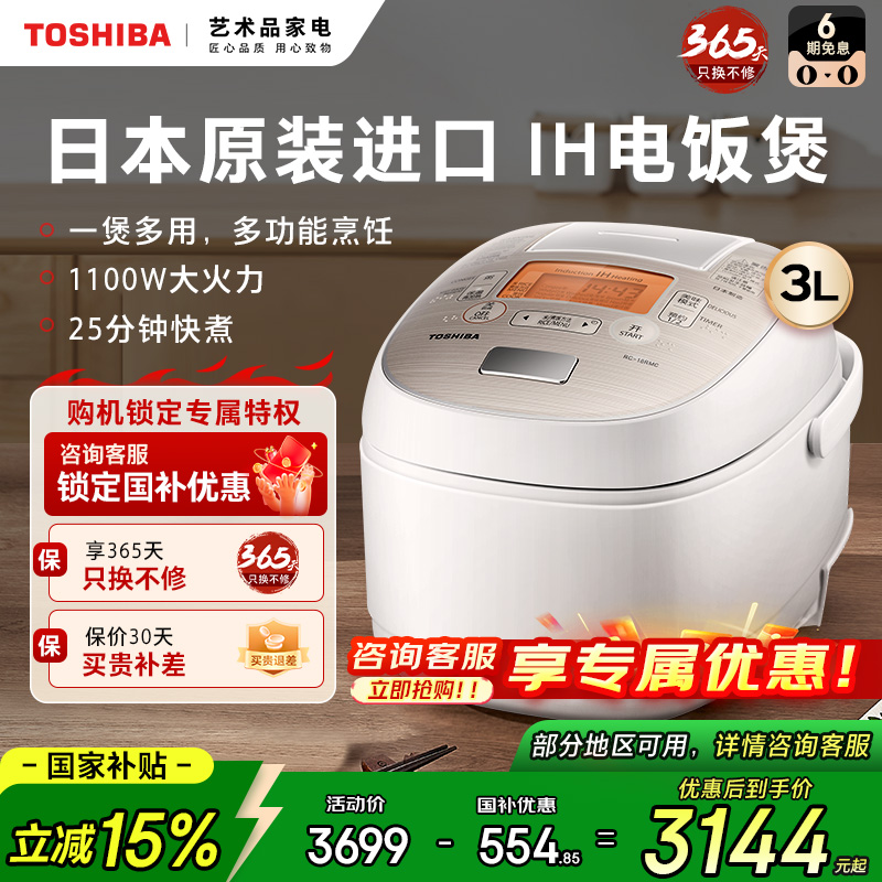 日本原装进口多功能电饭煲