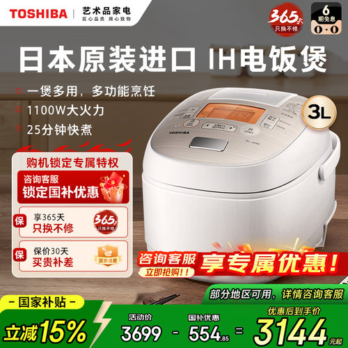 日本原装进口多功能电饭煲