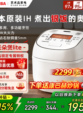 日本原装进口东芝云朵煲lite 家用多功能定时IH电饭煲3L RC-10LTC