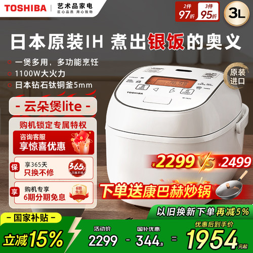 日本进口东芝云朵liteRC-10LTC