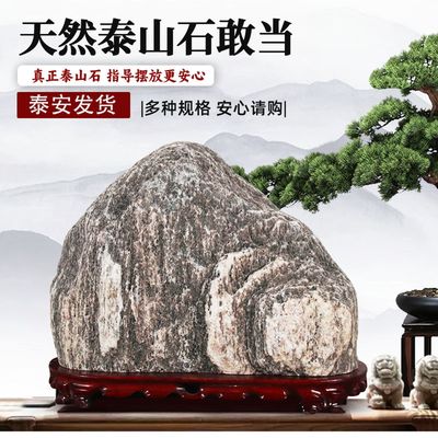 泰山石敢当原石景观石镇宅室内外补角办公室靠山石家用小石头摆件