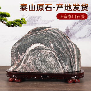 泰山石敢当保真泰山石观景石镇宅家用办公室泰山石头化路冲摆件