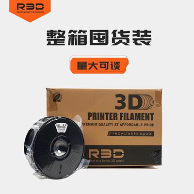 工厂直供PLA哑光3D打印耗材