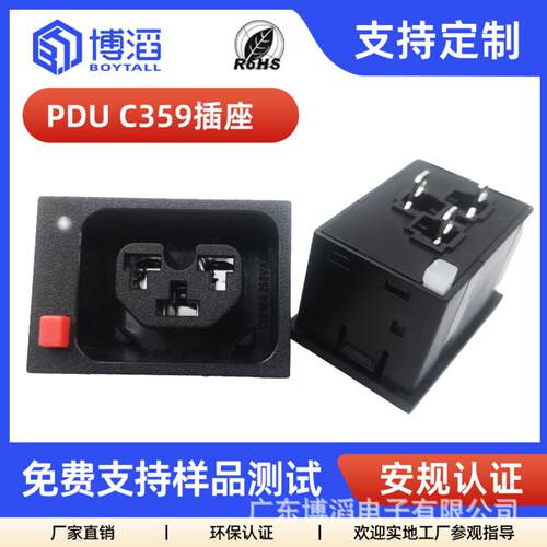 C13C19三合一机柜防脱PDU品字型