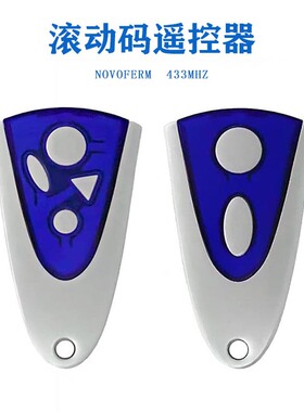 兼容 Novoferm remote 433.92mhz 车库门卷帘门遥控 滚动码遥控器
