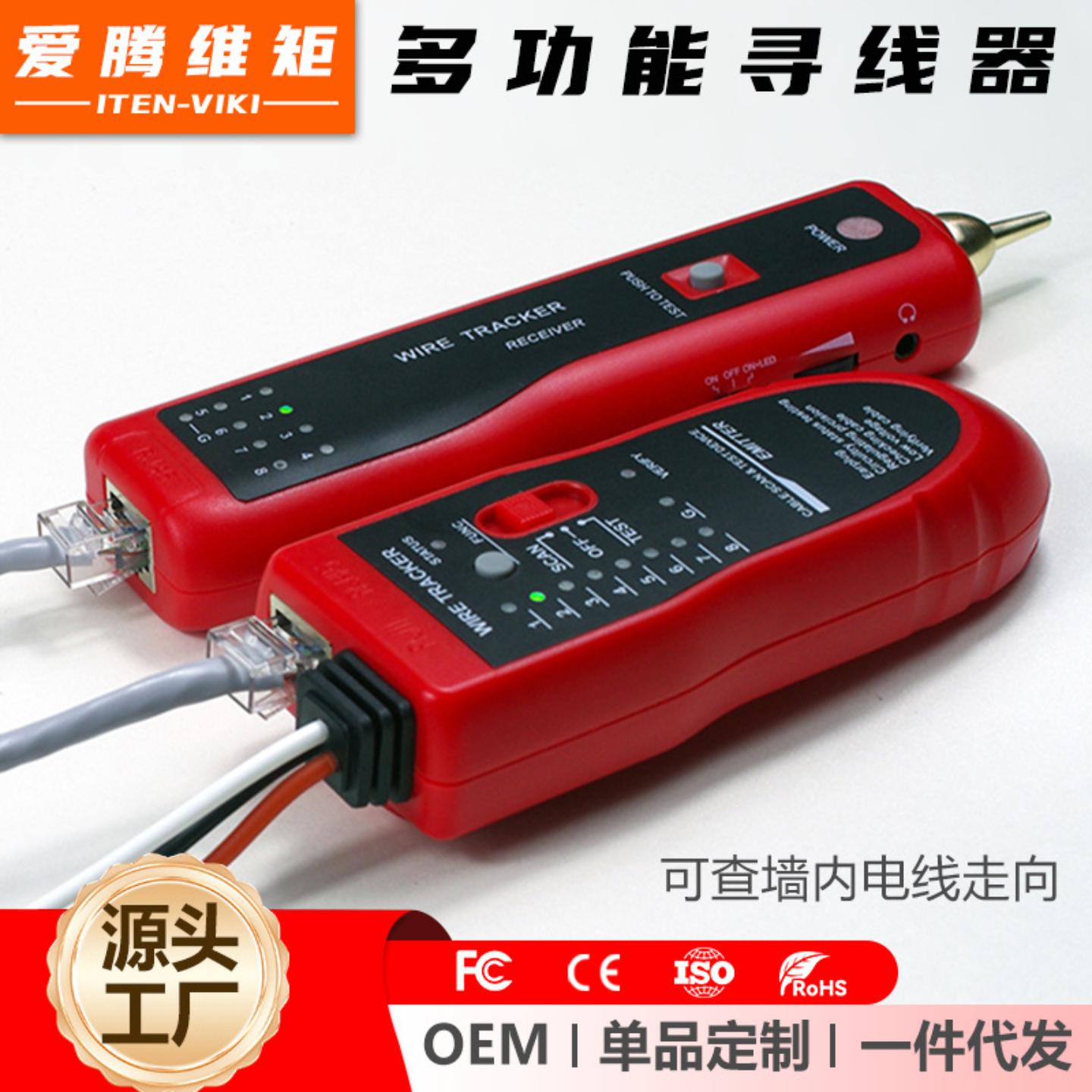 网络寻线器寻线仪对线查线网线检测电线找线测线仪数据线