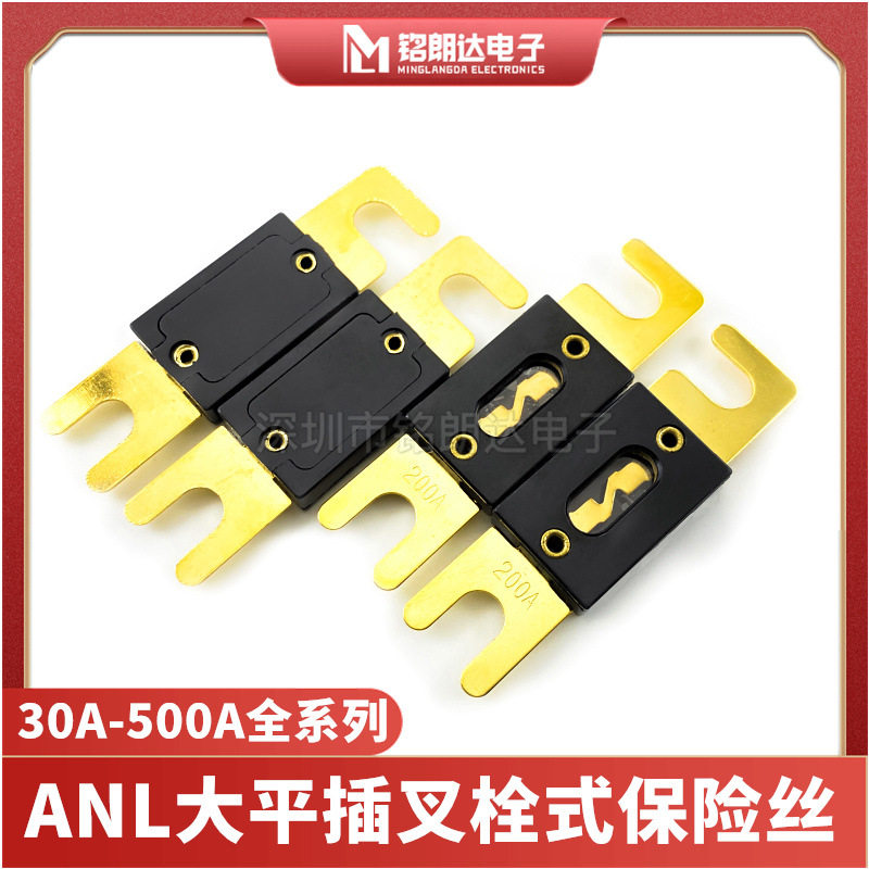 ANL大平插大号叉栓式汽车保险丝保险座50A60A80A100A200A300A400A,电子元器件市场,熔丝/保险丝座/断路器/保险管,淘宝优惠券,粉丝福利购,淘宝优惠卷